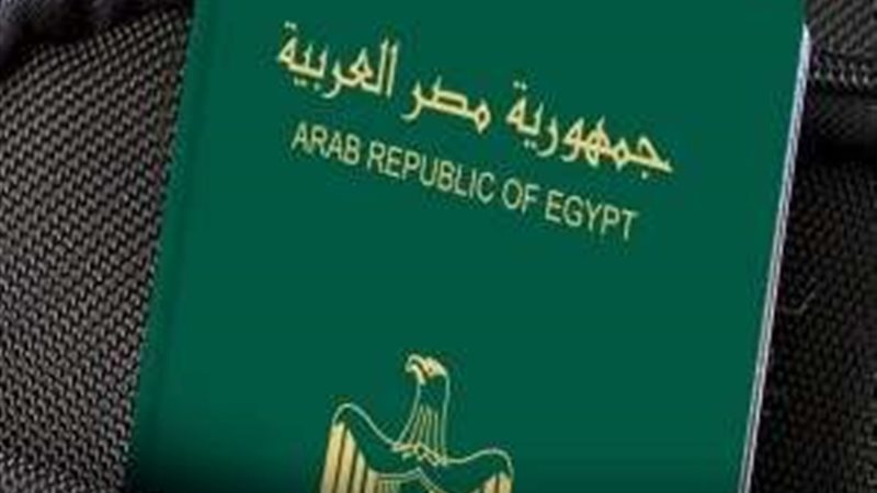 جواز سفر