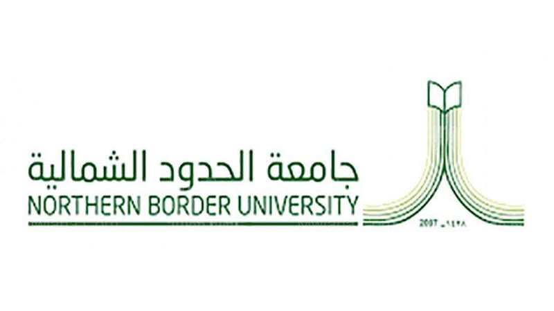 جامعة الحدود الشمالية