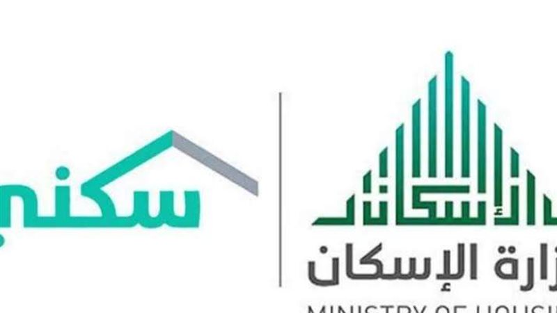 سكني
