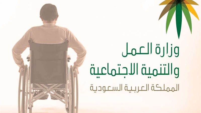 الضمان الاجتماعي