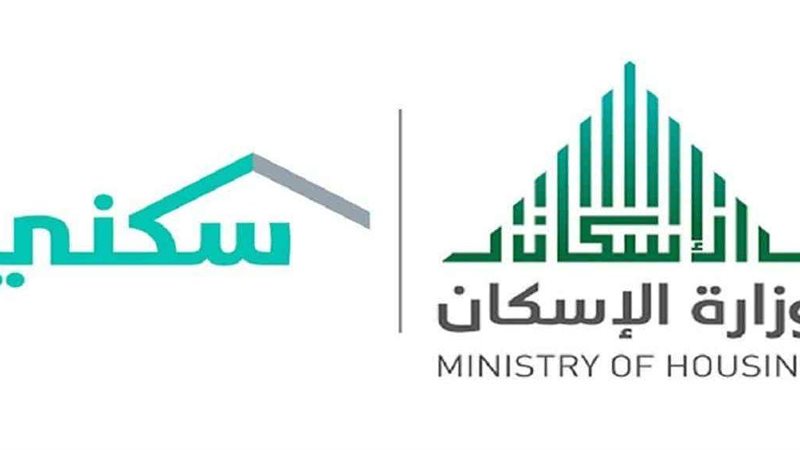 سكني