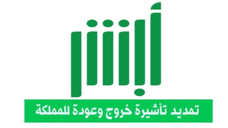 أبشر