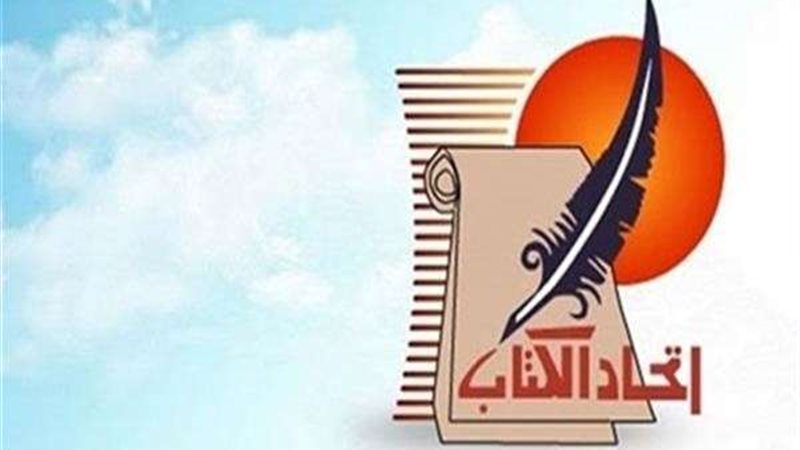اتحاد الكتاب
