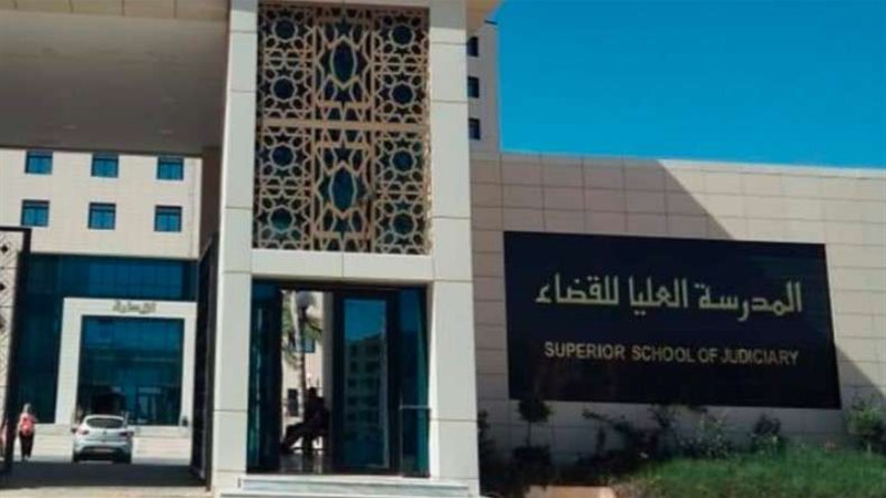 وزارة العدل الجزائرية