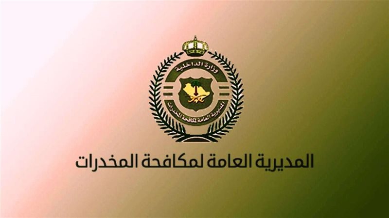 مكافحة المخدرات