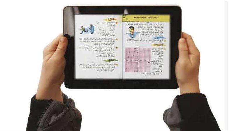 الكتاب المدرسي الرقمي