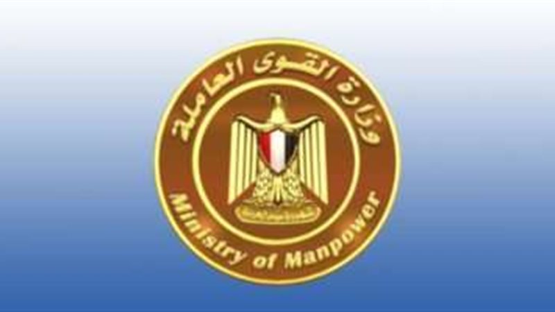 مديرية القوي العاملة