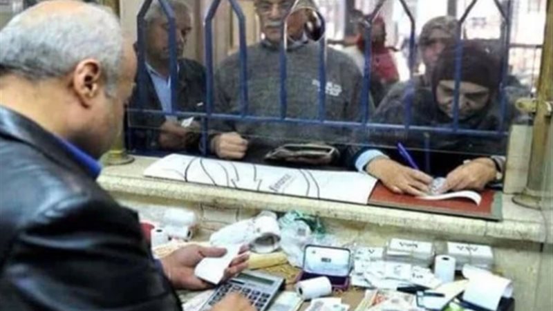 صرف المعاشات