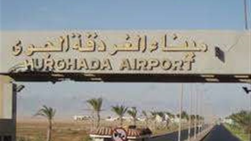 ميناء الغردقة الجوي