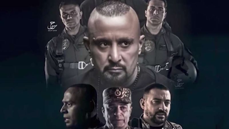 فيلم السرب