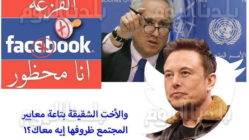 تويتر يحظر صحفيين
