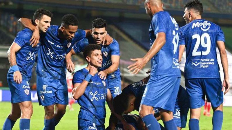 الزمالك
