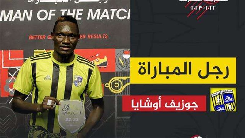 جوزيف أوشايا