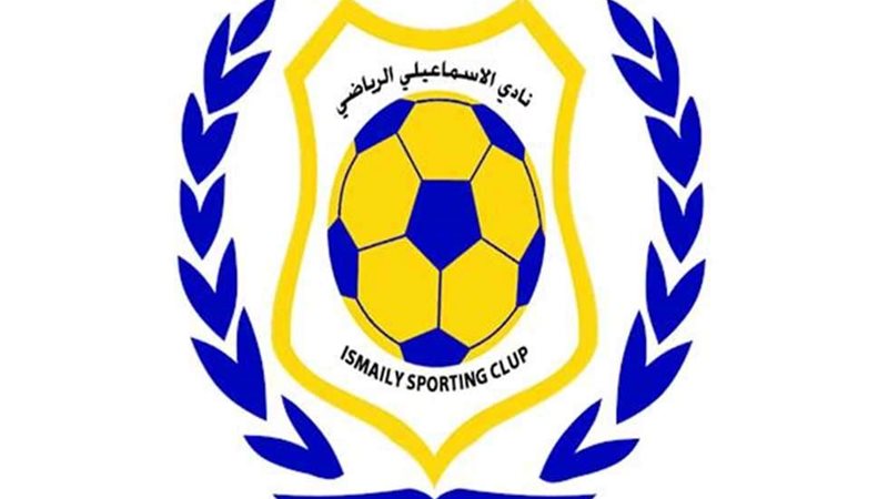 الإسماعيلي
