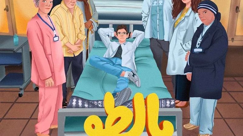 مسلسل بالطو في شكل