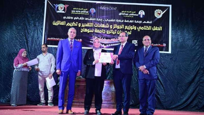 رئيس جامعة سوهاج