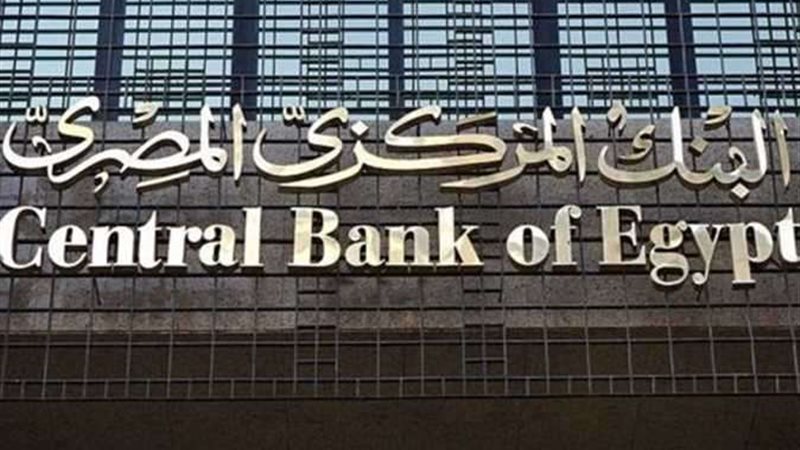 اجتماع البنك المركزي
