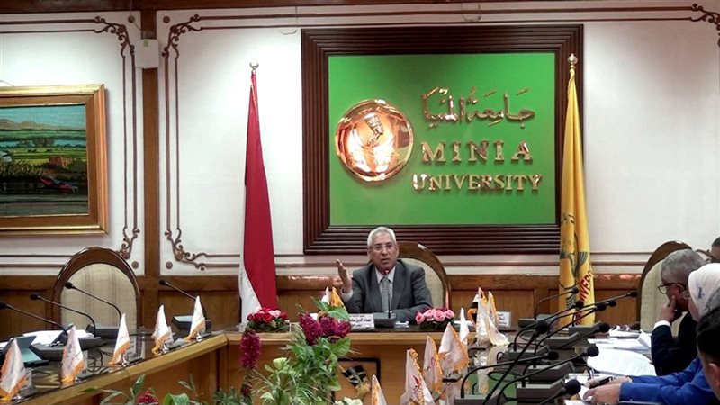 مجلس جامعة المنيا