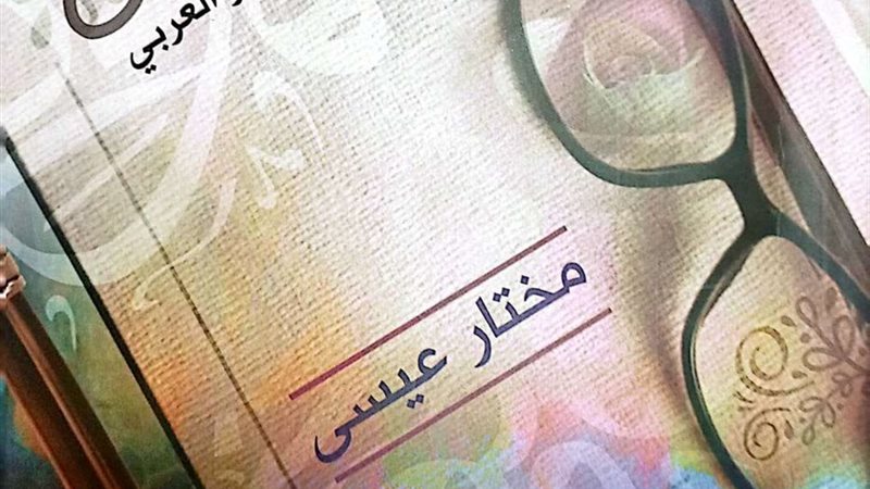 كتاب ورد ونصل