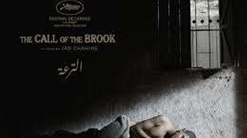 فيلم الترعة