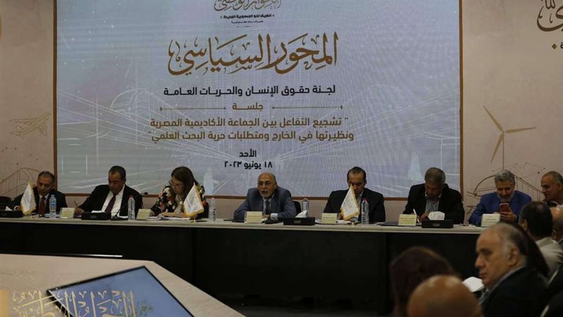 الحوار الوطني