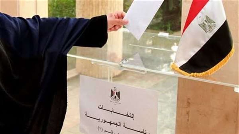 الانتخابات الرئاسية