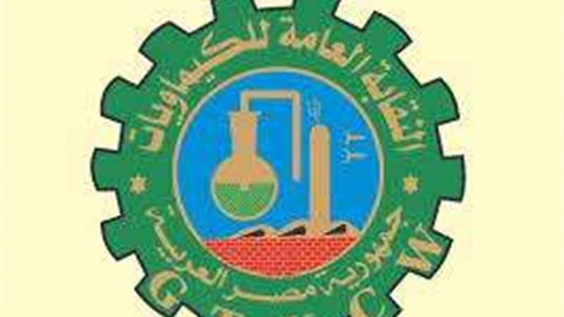 النقابة العامة للكيماويات
