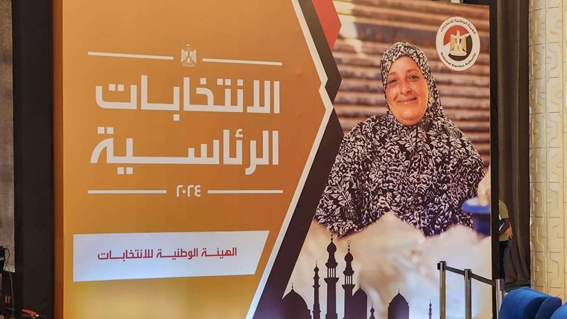 مؤتمر الهيئة الوطنية