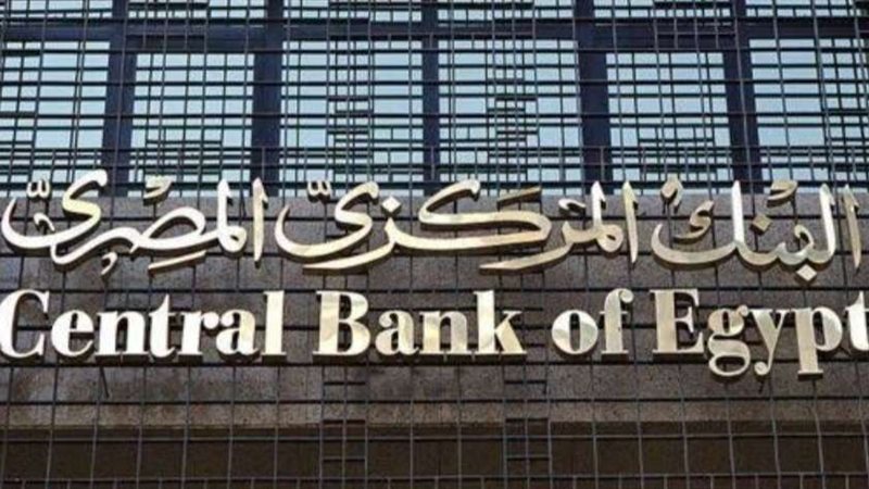 البنك المركزي