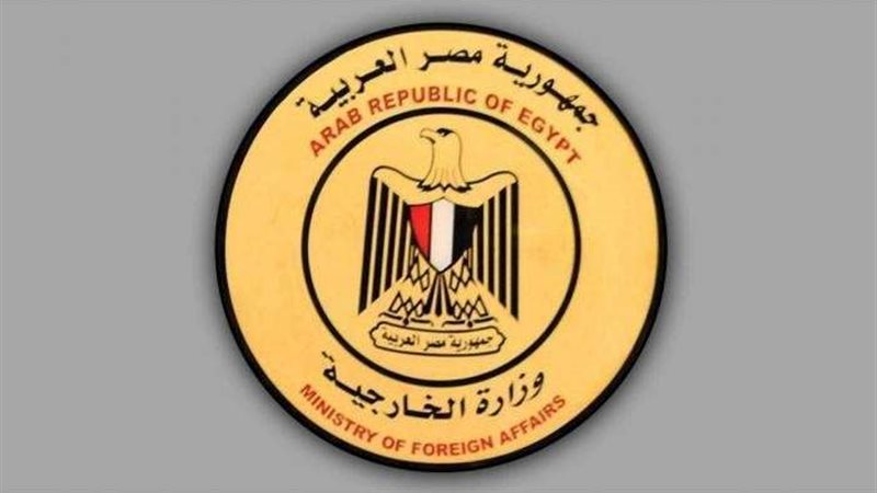 وزارة الخارجية المصرية