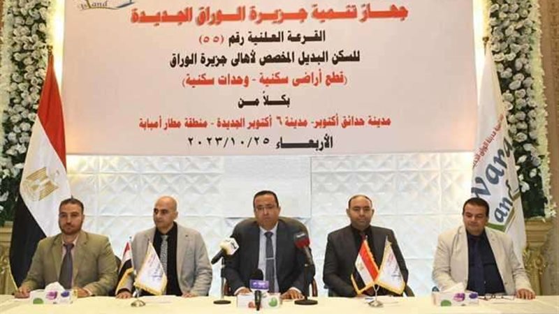 جهاز تنمية جزيرة