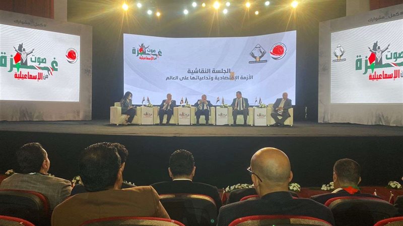 جانب من المؤتمر
