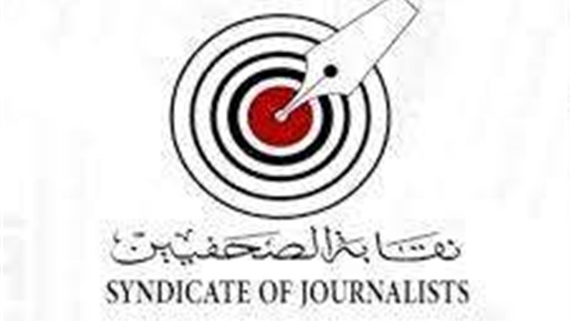 نقابة الصحفيين المصريين