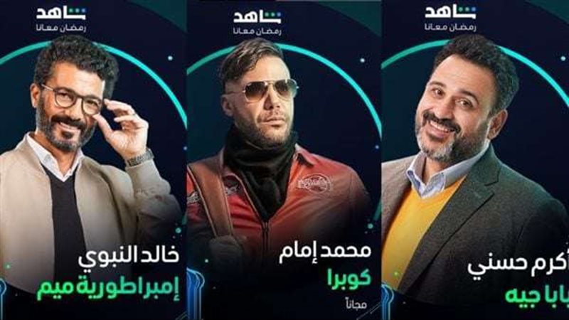 قائمة مسلسلات رمضان