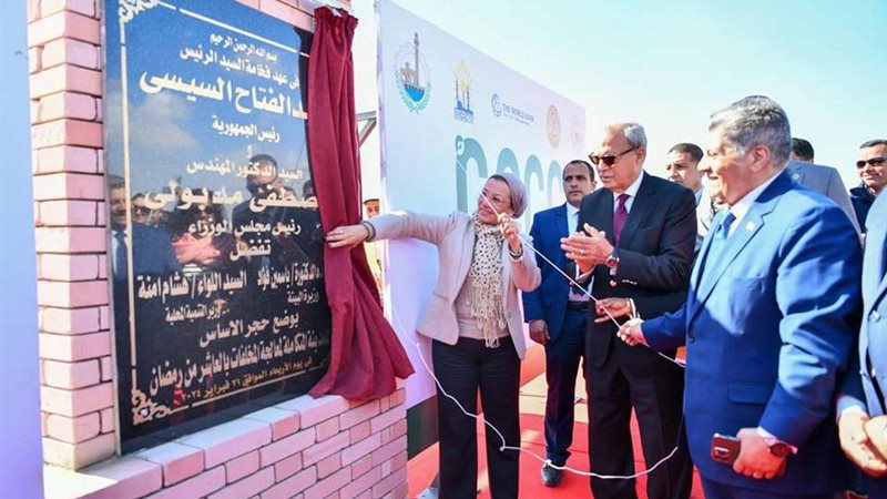 وزيرة البيئة ومحافظ