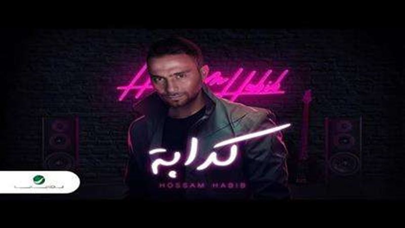 كدابة