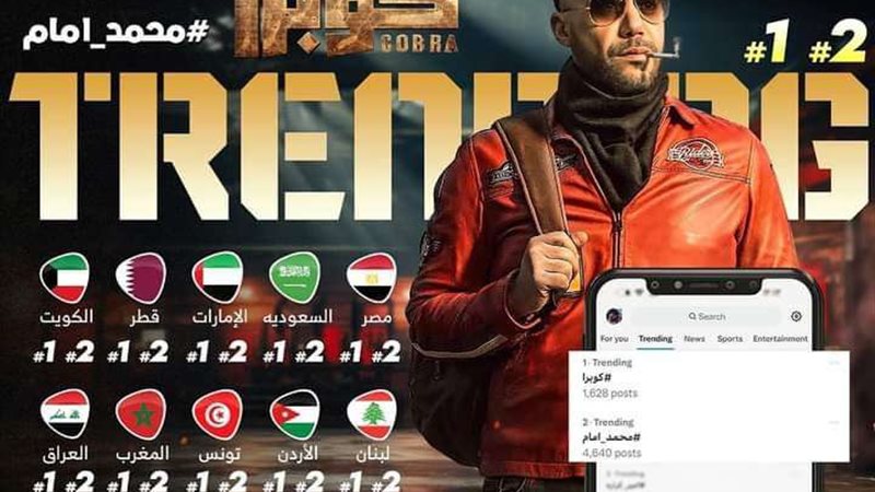 محمد إمام