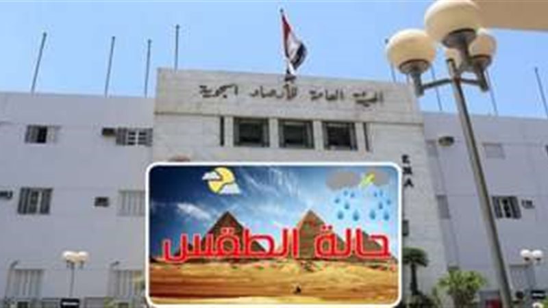 الطقس اليوم