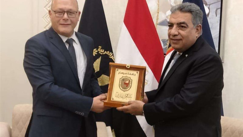 جامعة سوهاج