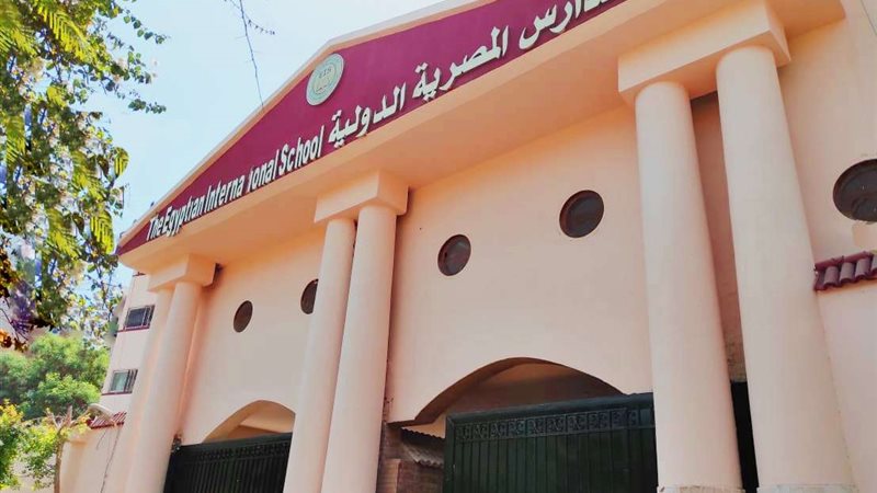 المدرسة المصرية الدولية