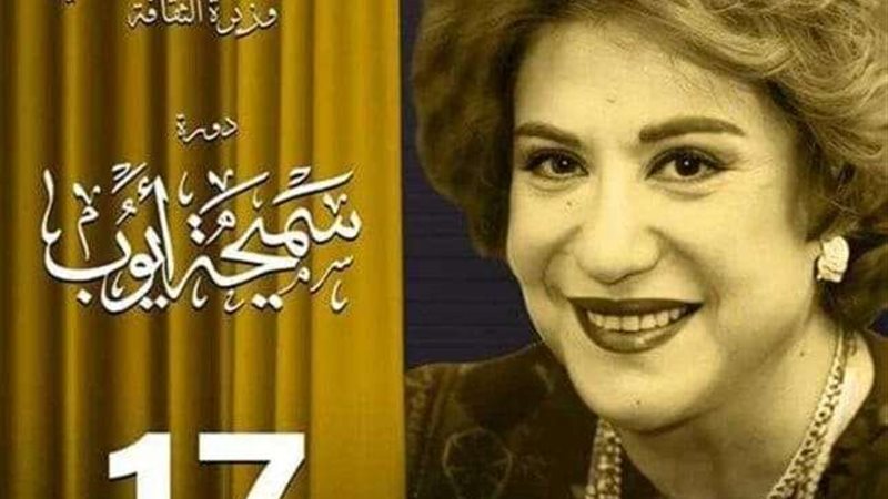 مسابقة التأليف المسرحي