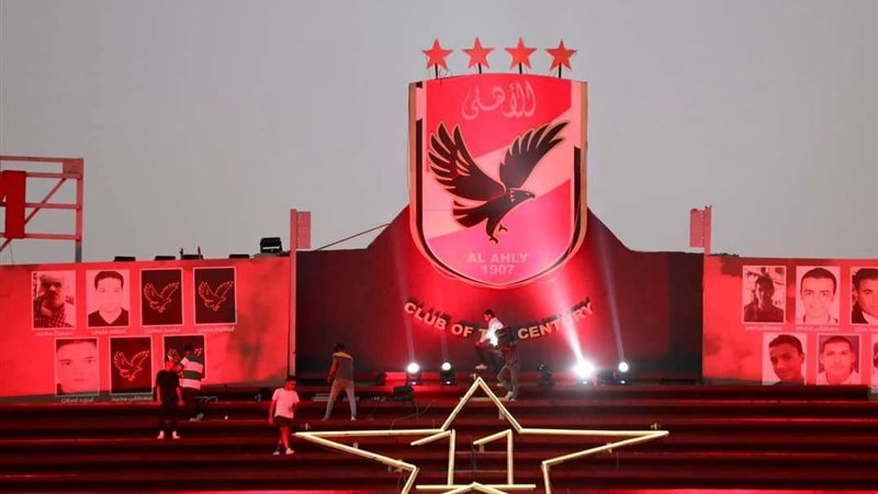 احتفالية الأهلي بالنجمة