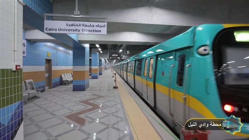 المترو