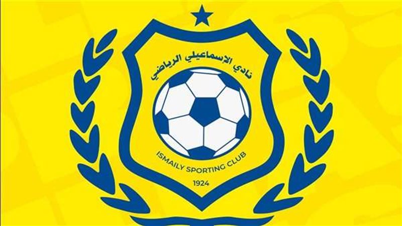 الإسماعيلي
