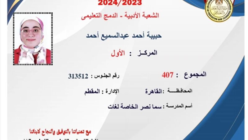 حبيبة