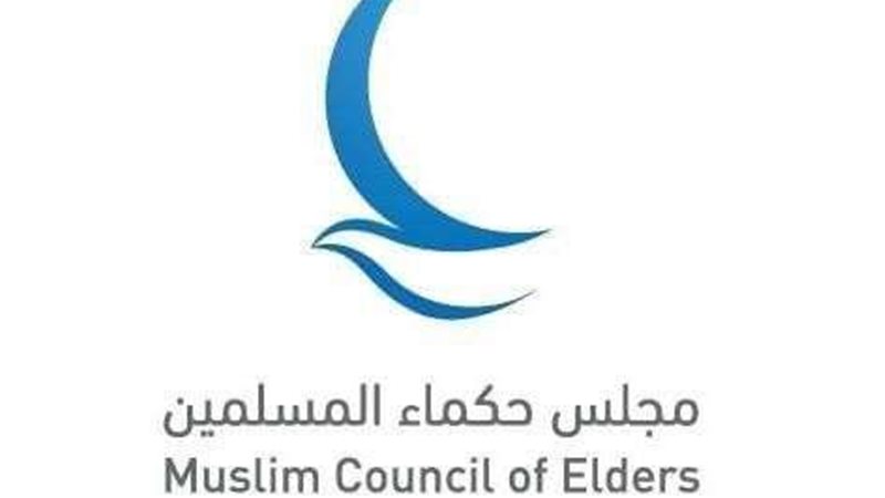 مجلس حكماء المسلمين