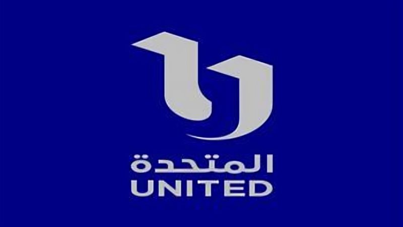 الشركة المتحدة توقع