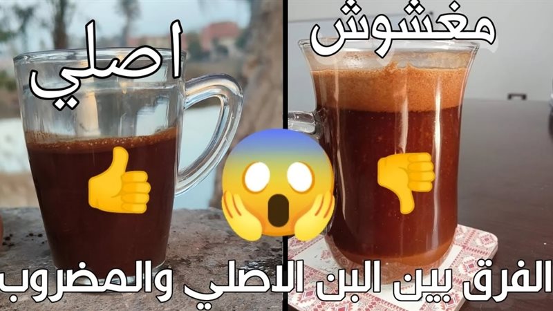 علشان أصحاب المزاج