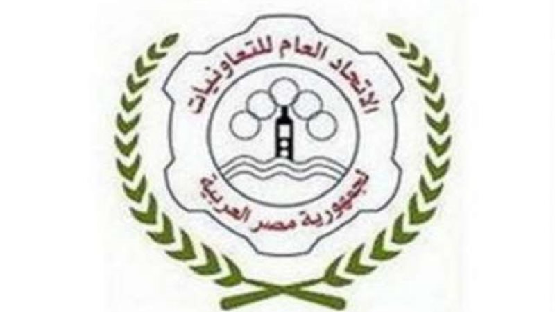 الاتحاد العام للتعاونيات