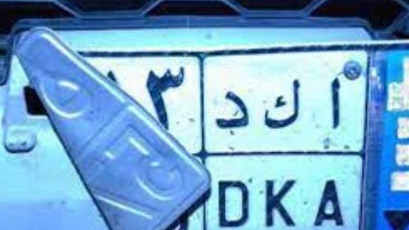 طمس اللوحات المعدنية